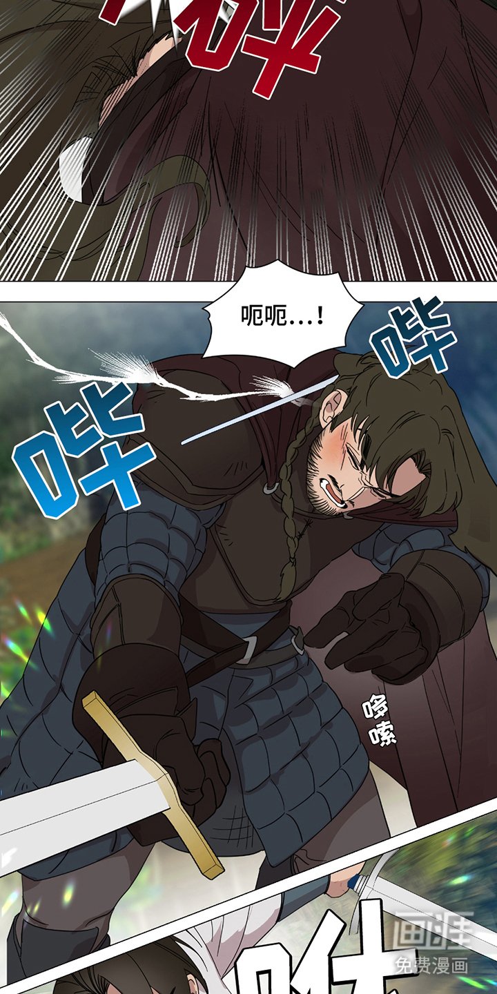 第5章：女骑士