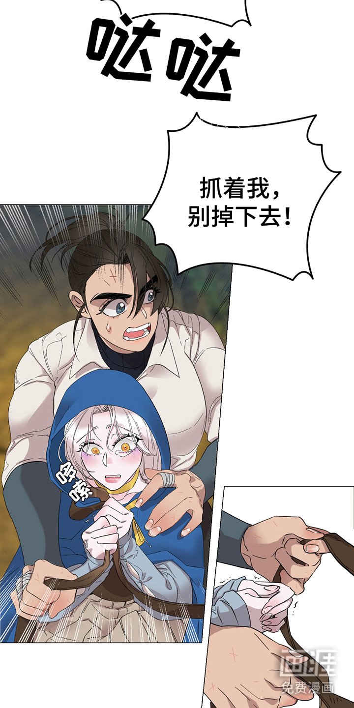第6章：曾经的见习骑士