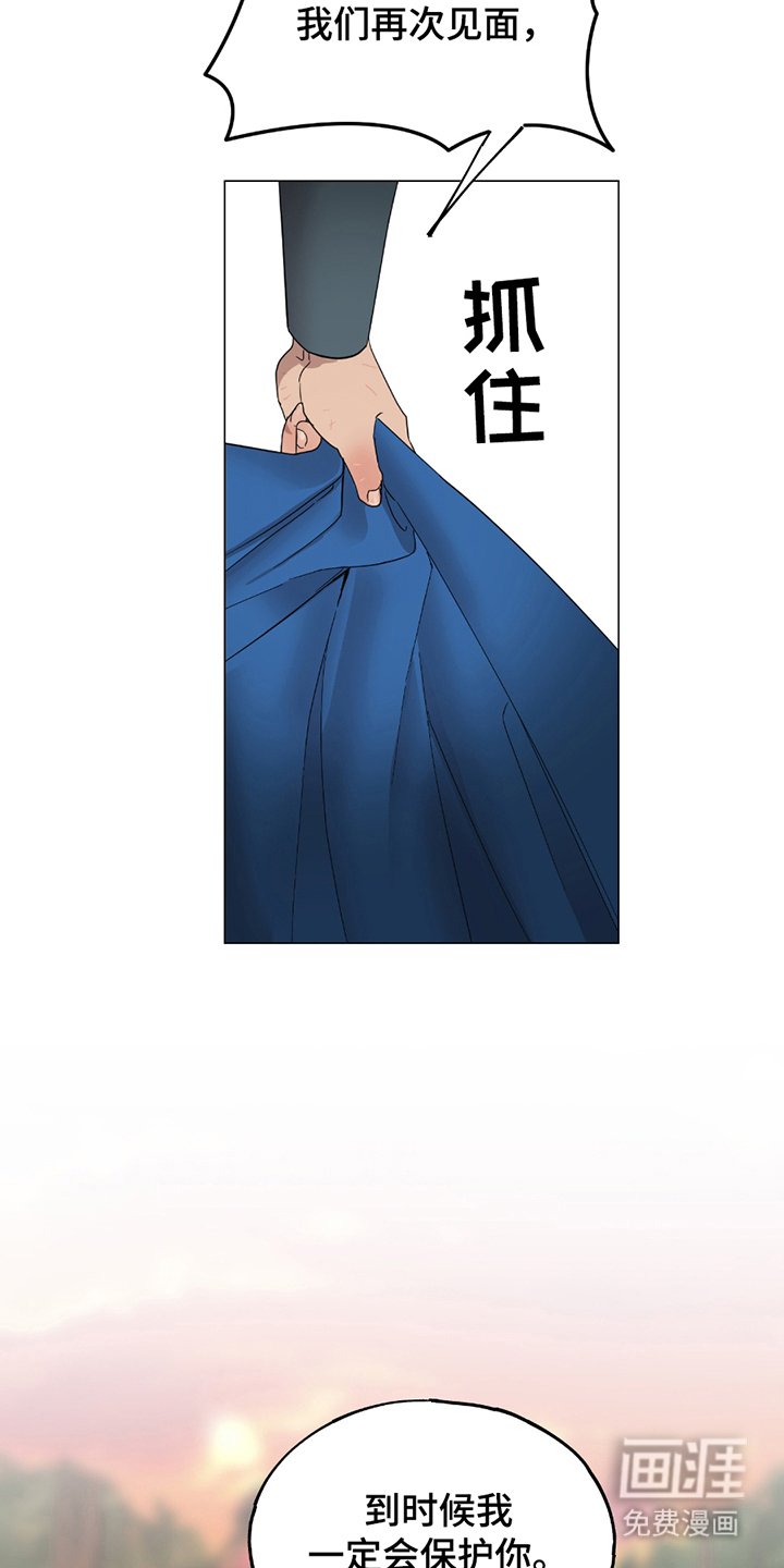 第6章：曾经的见习骑士