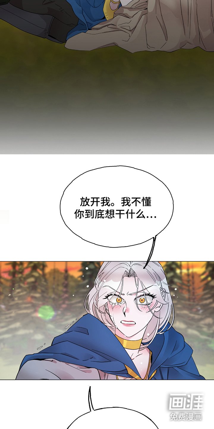 第6章：曾经的见习骑士