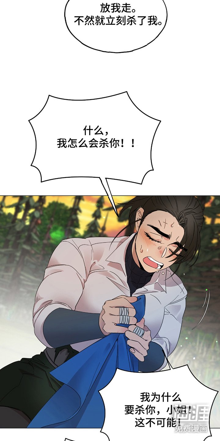 第6章：曾经的见习骑士