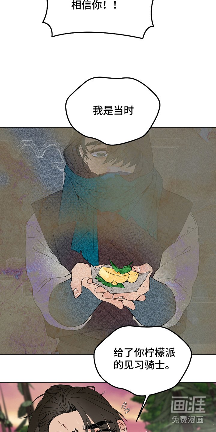 第6章：曾经的见习骑士