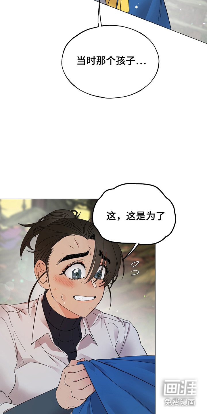 第6章：曾经的见习骑士