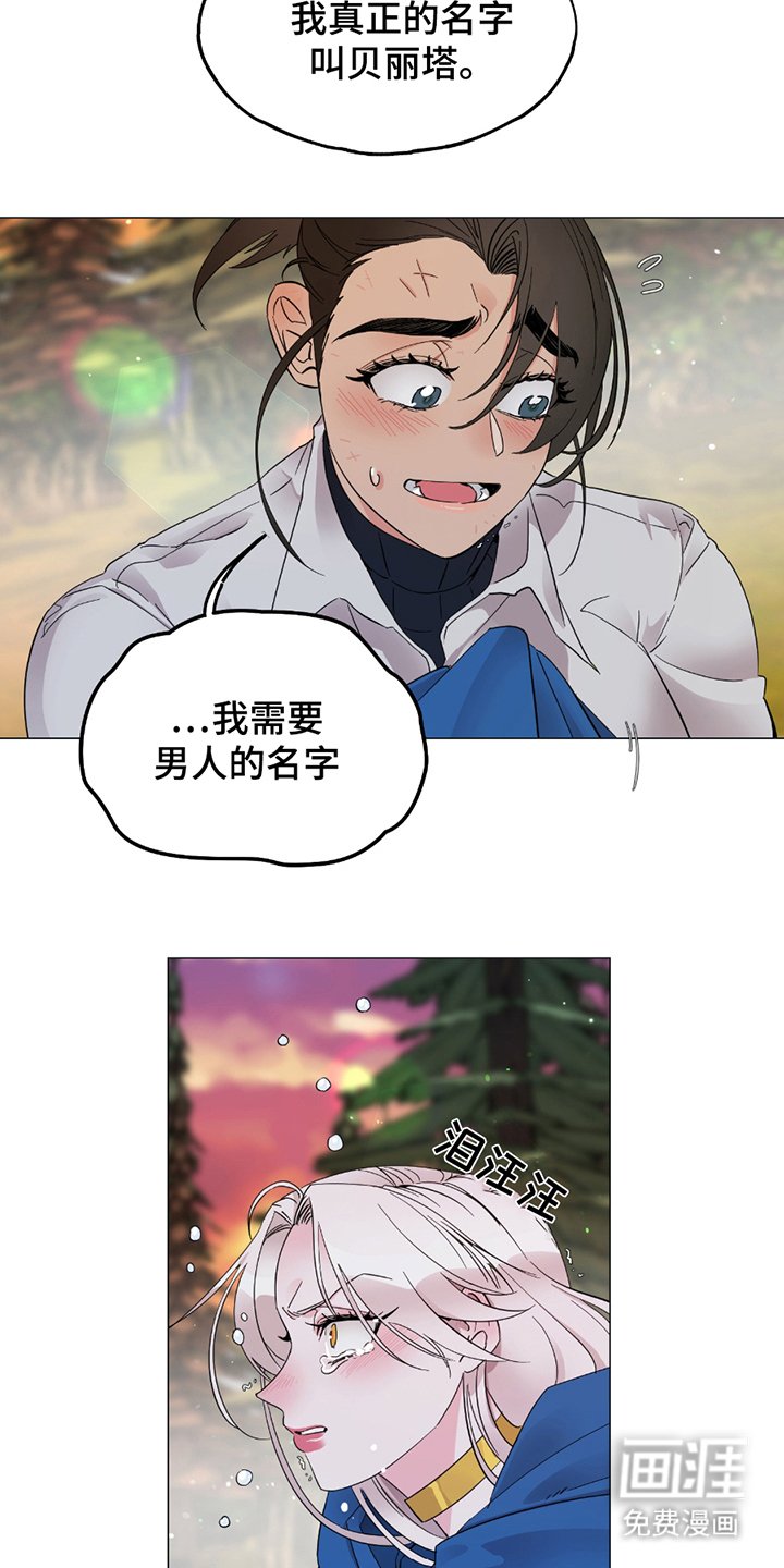 第6章：曾经的见习骑士