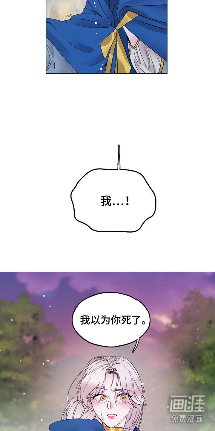 第6章：曾经的见习骑士