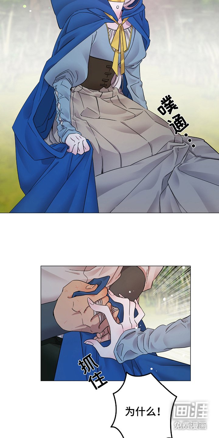 第6章：曾经的见习骑士