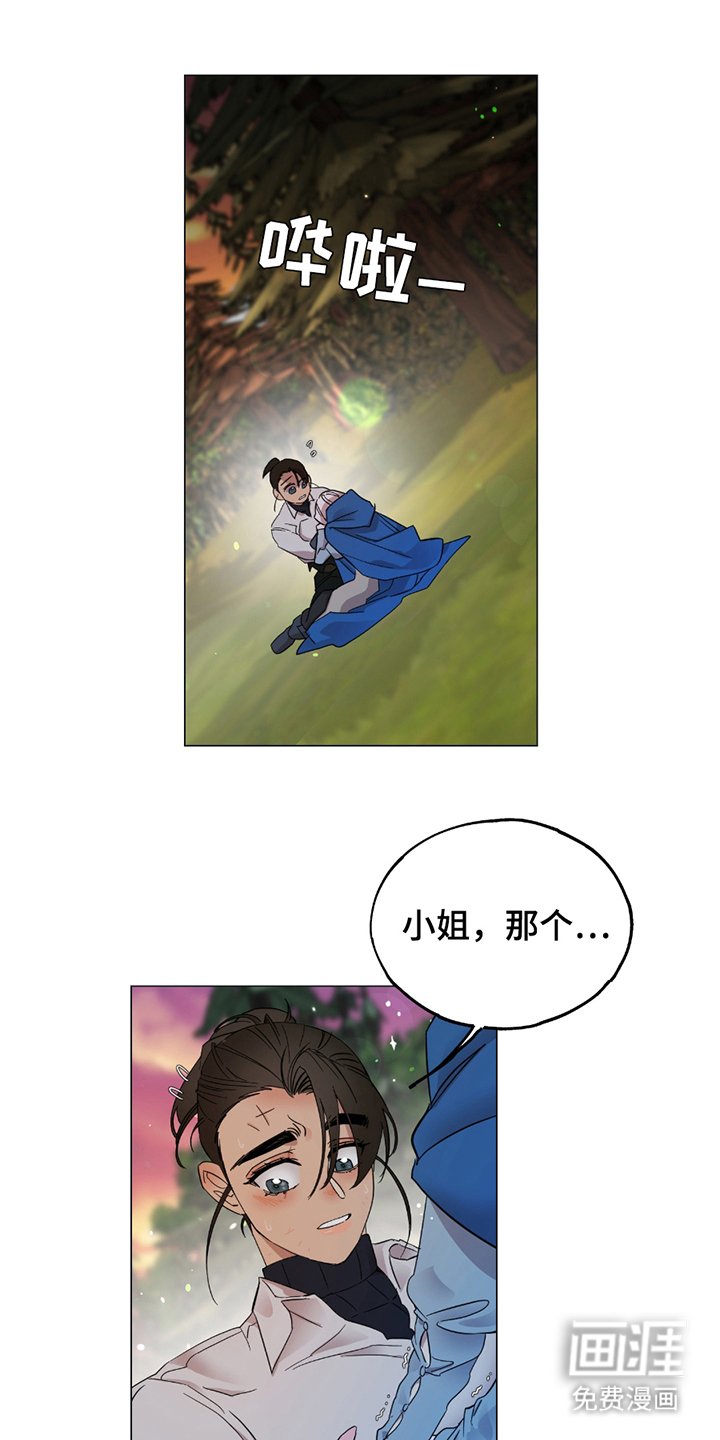第7章：发誓