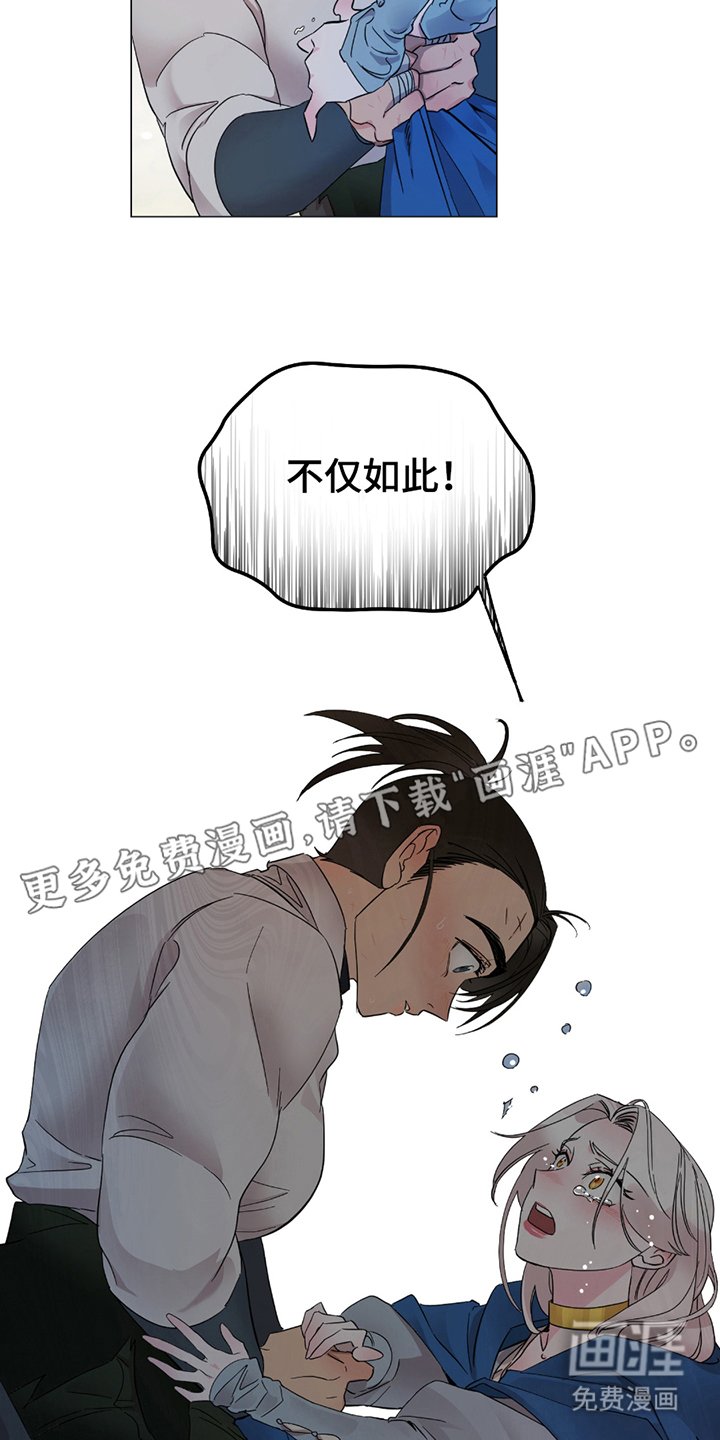 第7章：发誓