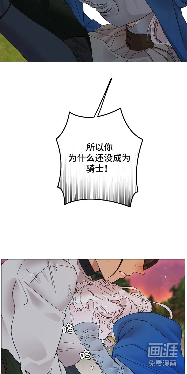 第7章：发誓