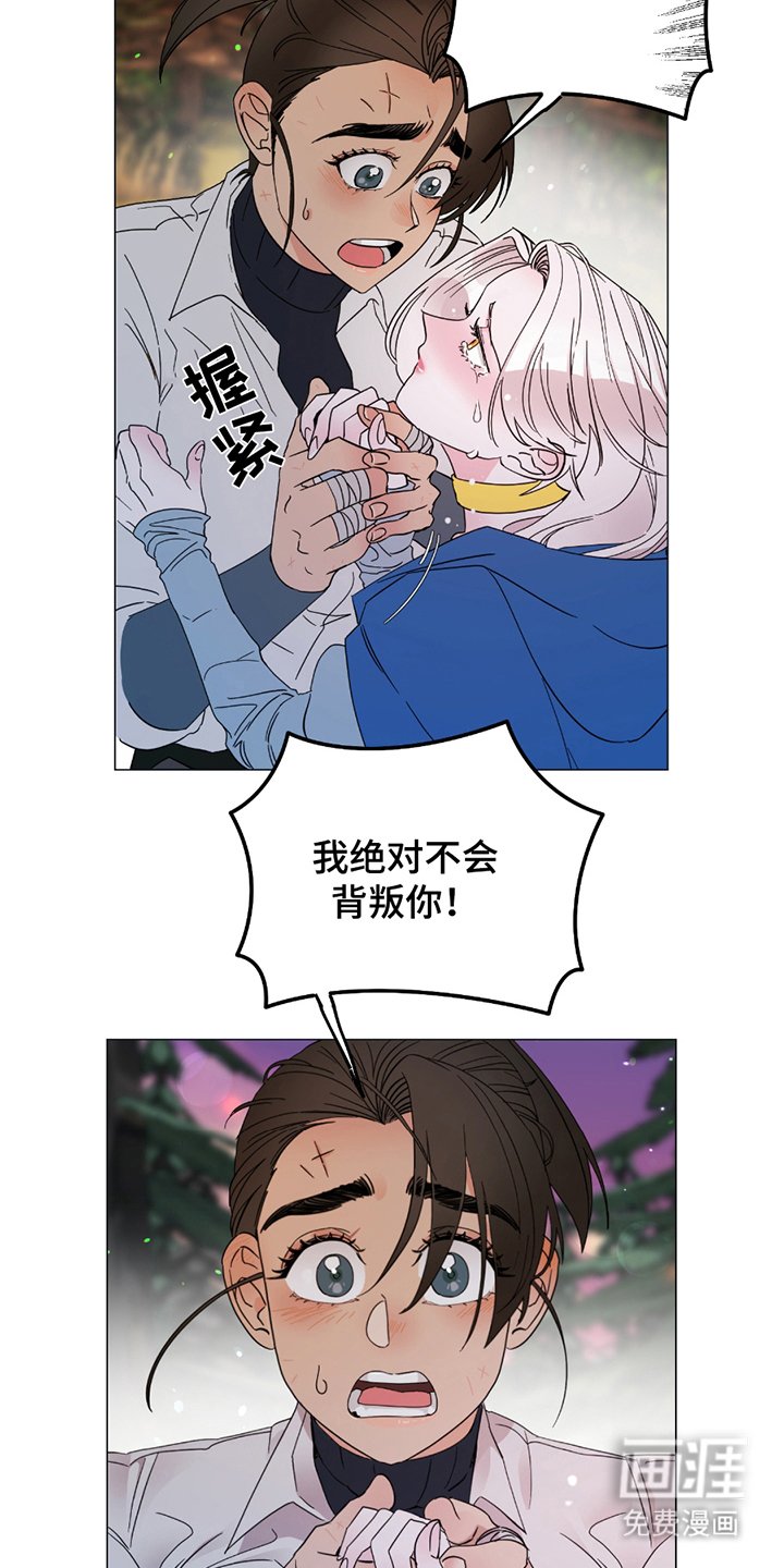 第7章：发誓