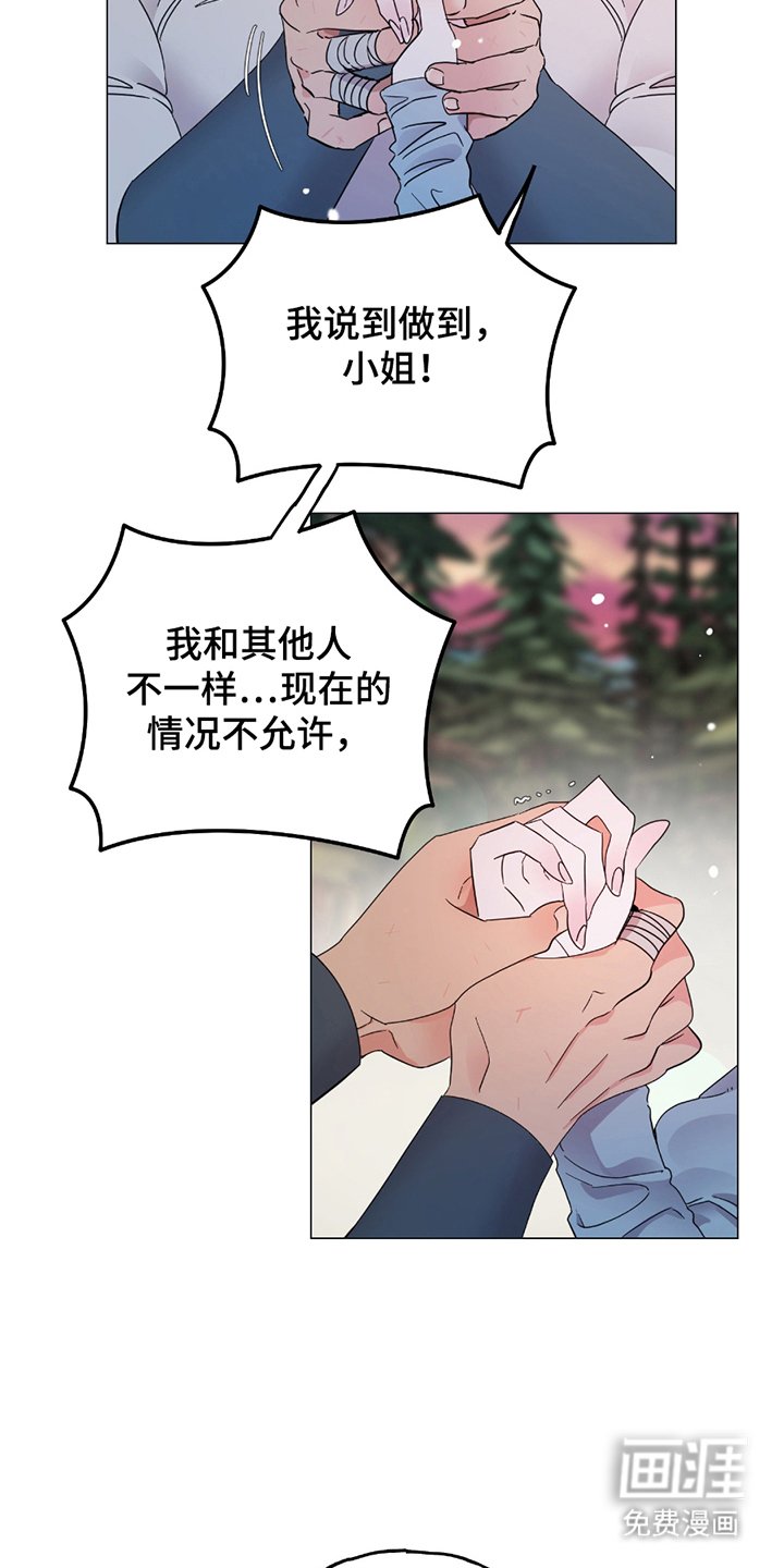 第7章：发誓