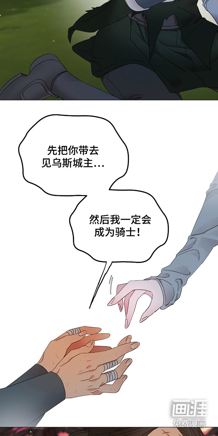 第7章：发誓