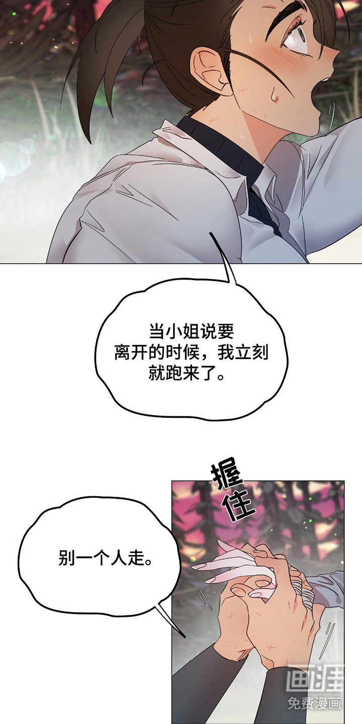 第7章：发誓