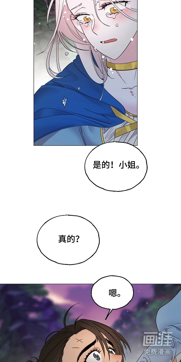 第7章：发誓