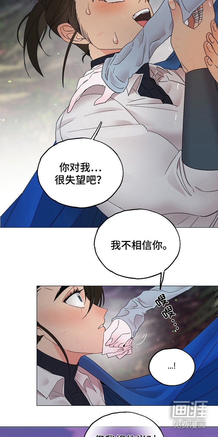 第7章：发誓