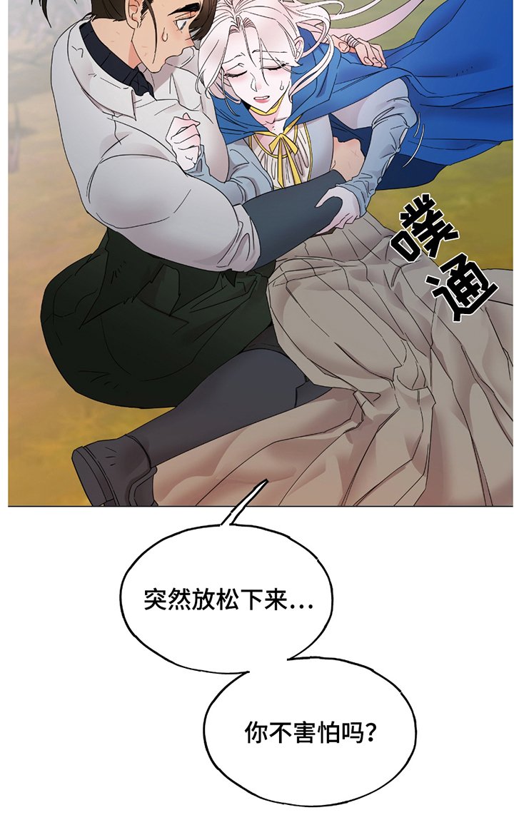 第7章：发誓