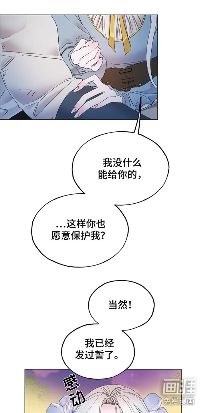 第8章：唯一信任