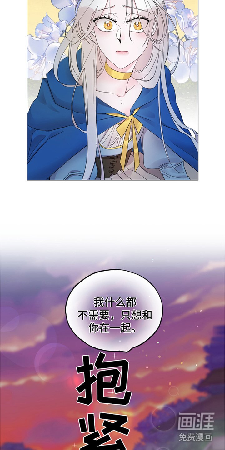 第8章：唯一信任