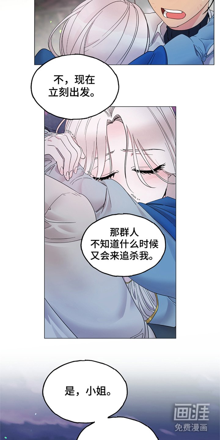 第8章：唯一信任