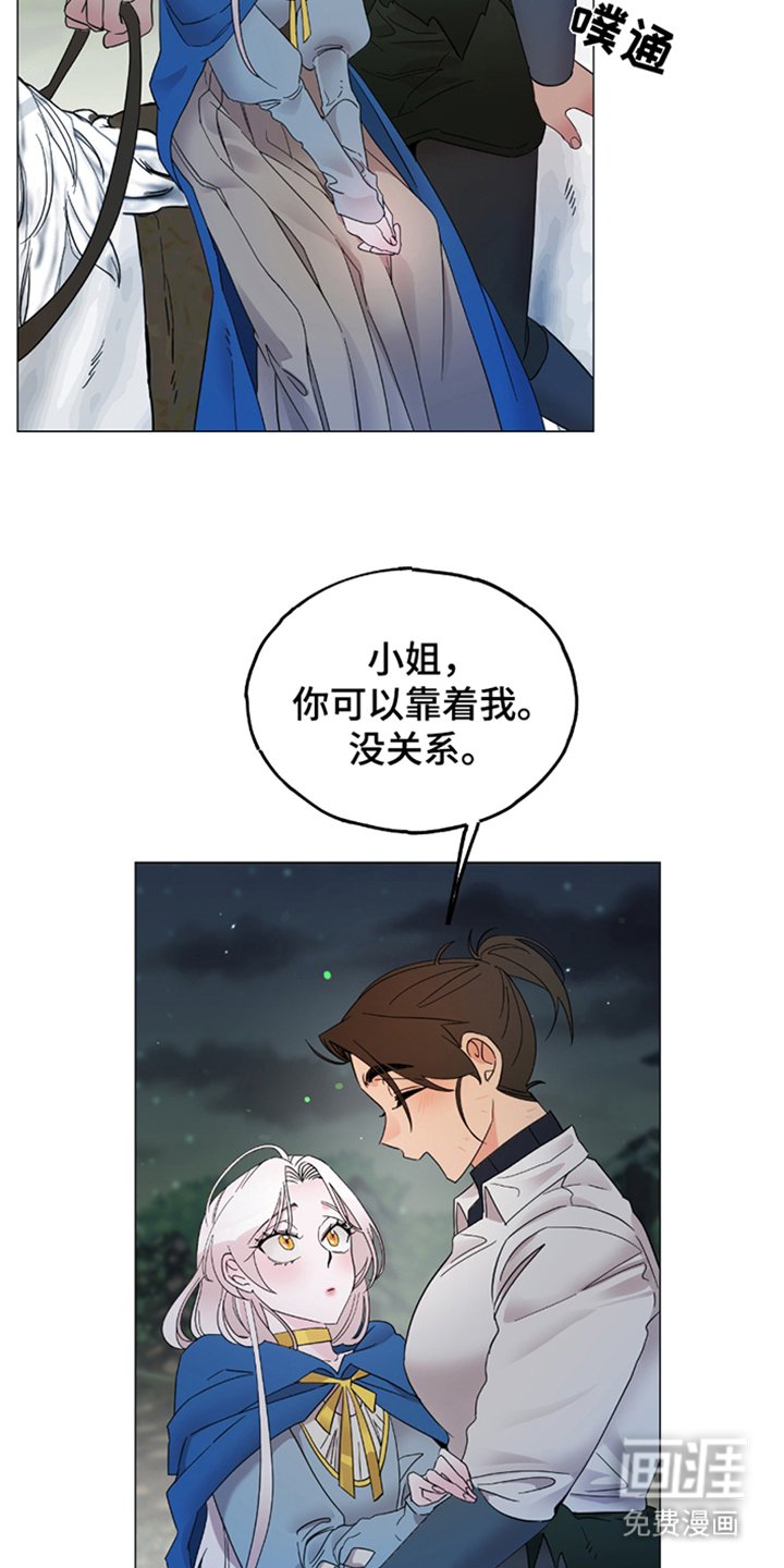 第8章：唯一信任