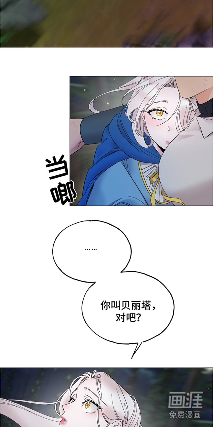 第8章：唯一信任