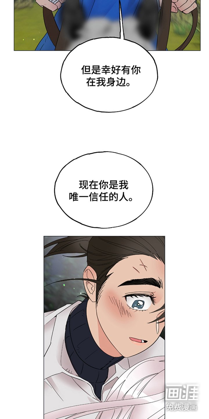 第8章：唯一信任
