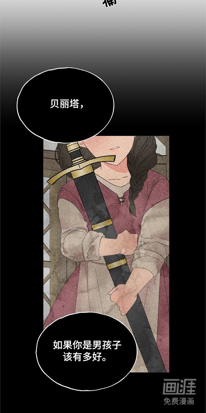 第8章：唯一信任