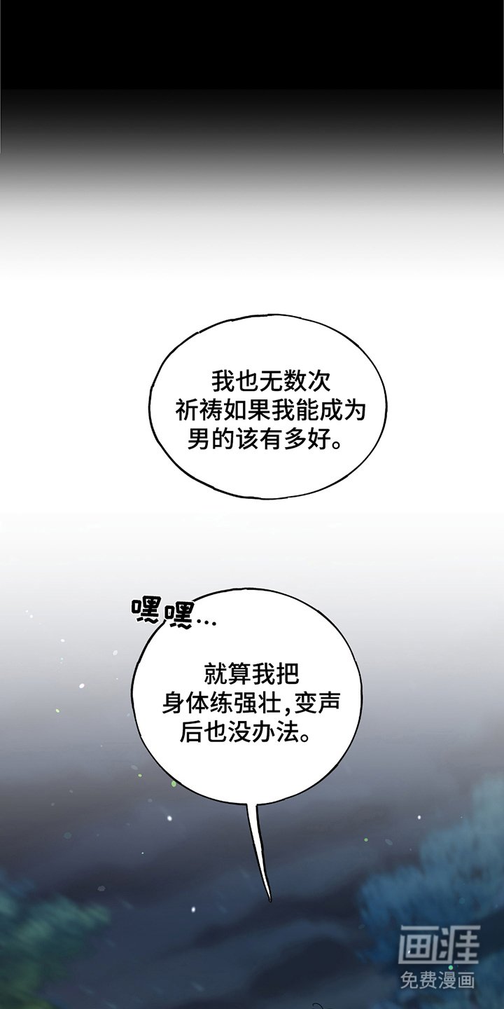 第8章：唯一信任