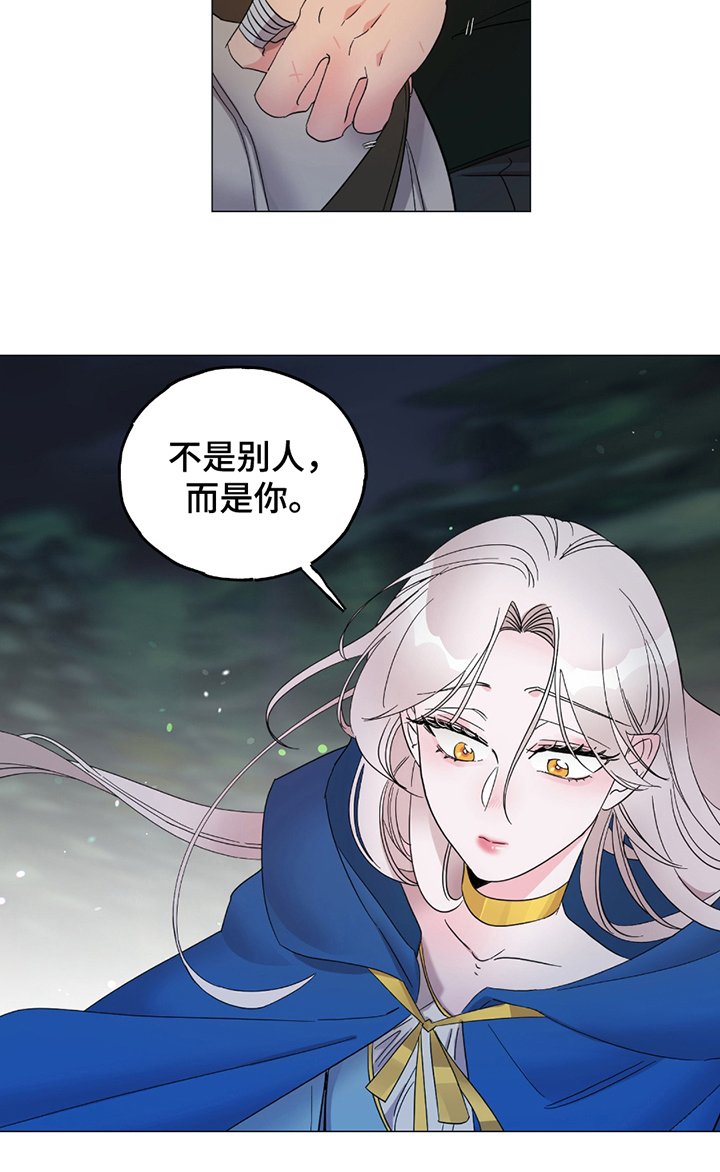 第8章：唯一信任