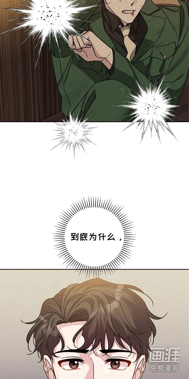 第1章：狂妄的行为