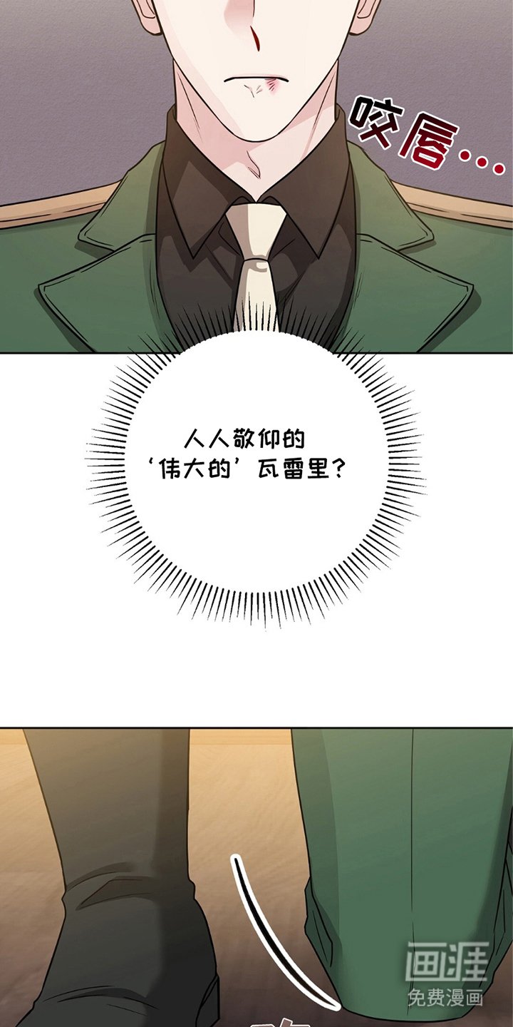 第1章：狂妄的行为
