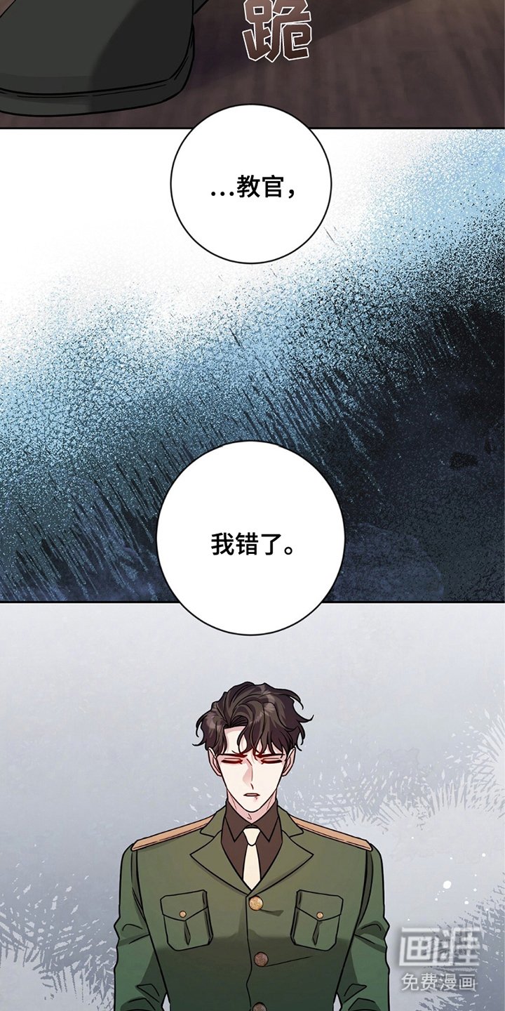 第1章：狂妄的行为