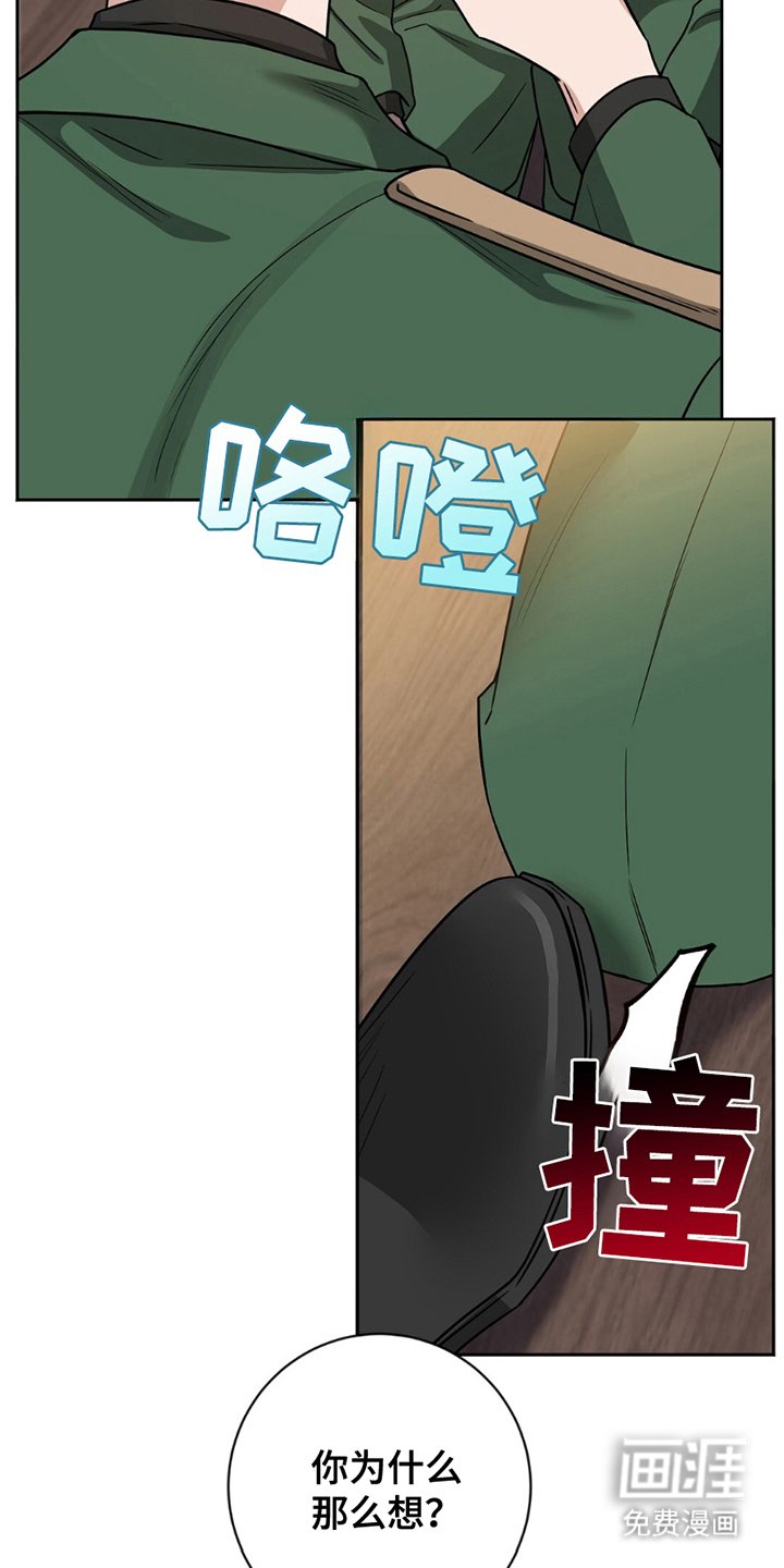 第1章：狂妄的行为