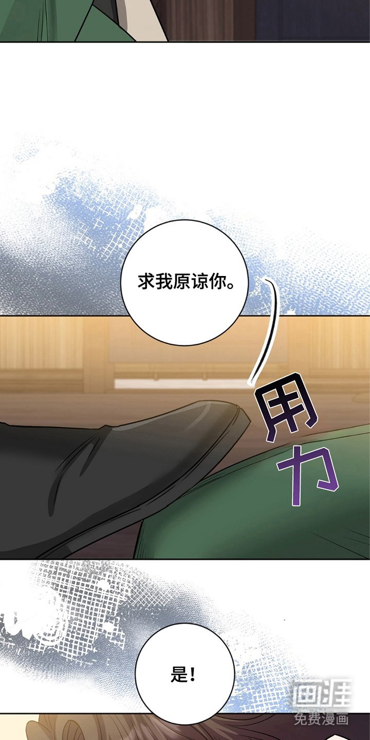 第1章：狂妄的行为