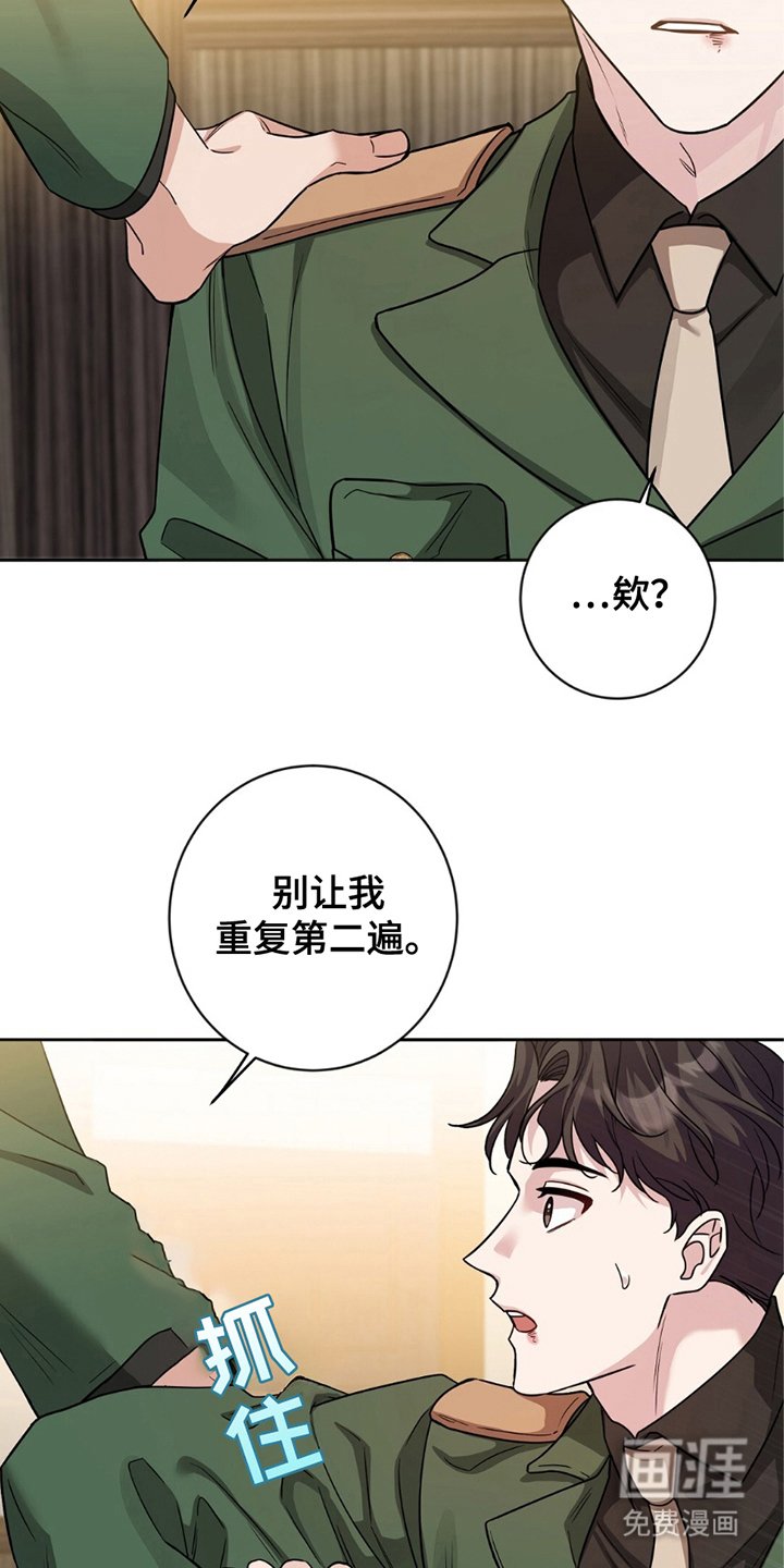 第1章：狂妄的行为