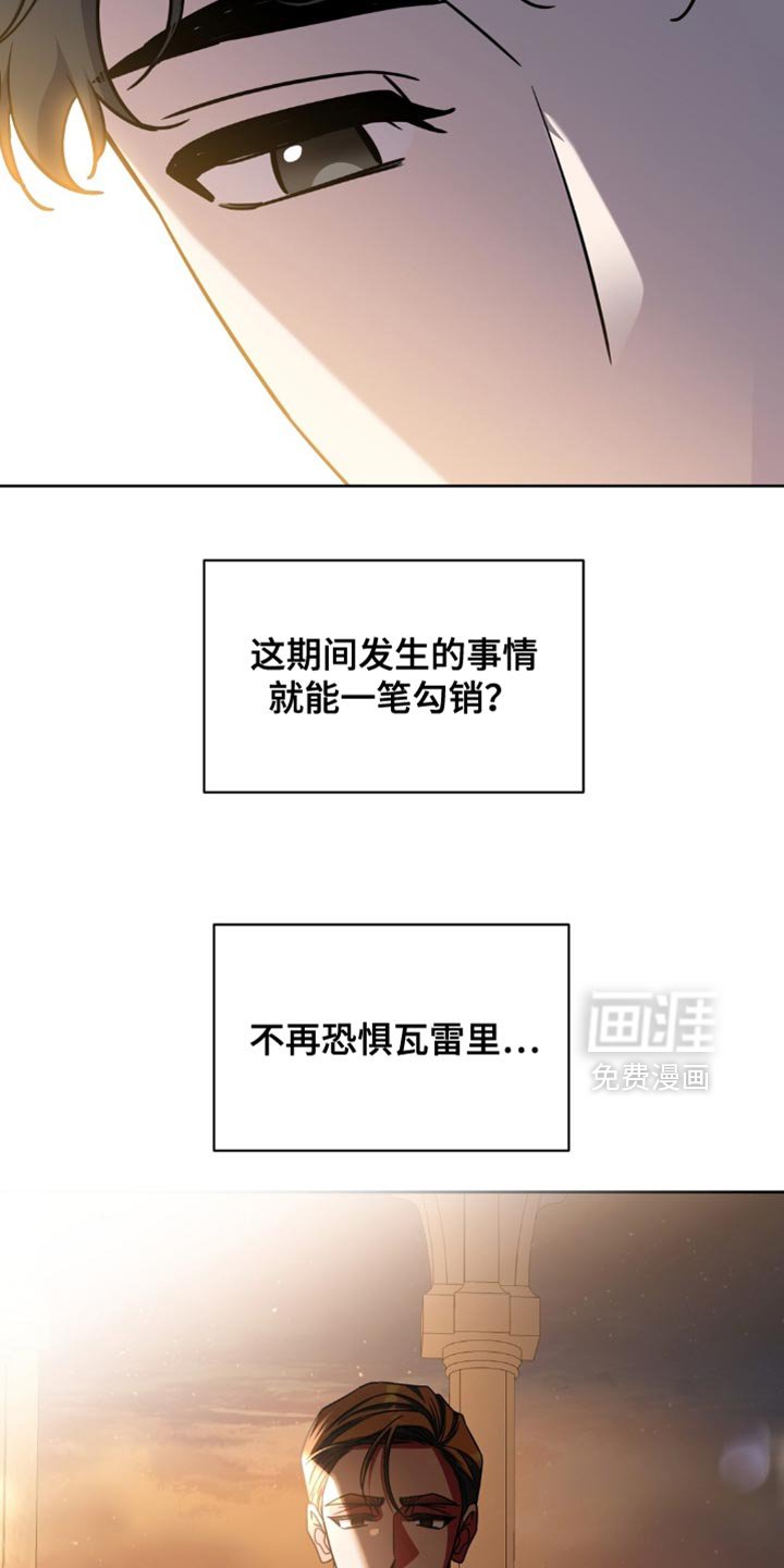 第100章：一笔勾销
