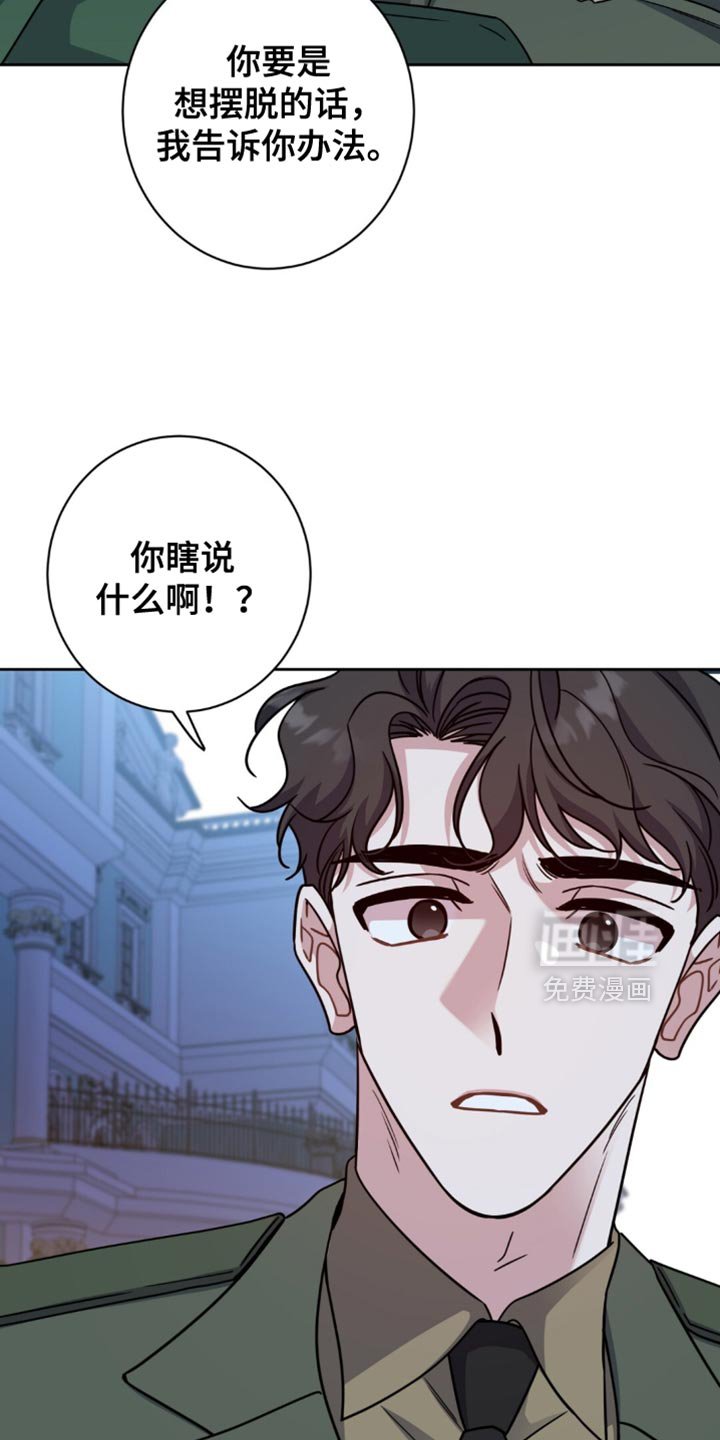 第101章：我要退学