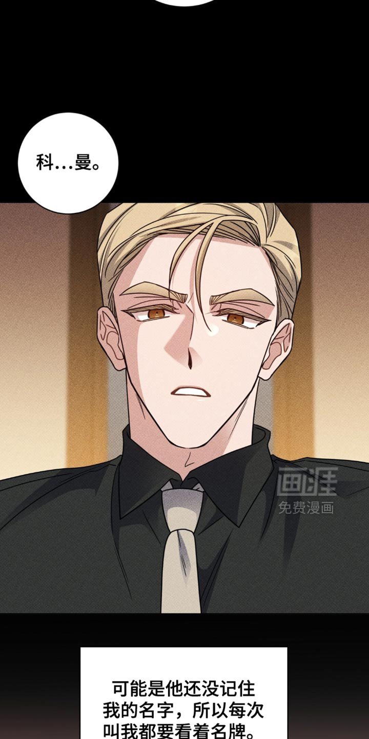 第102章：粗心大意的家伙