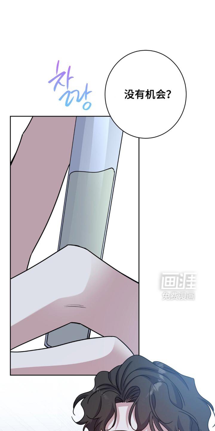 第102章：粗心大意的家伙