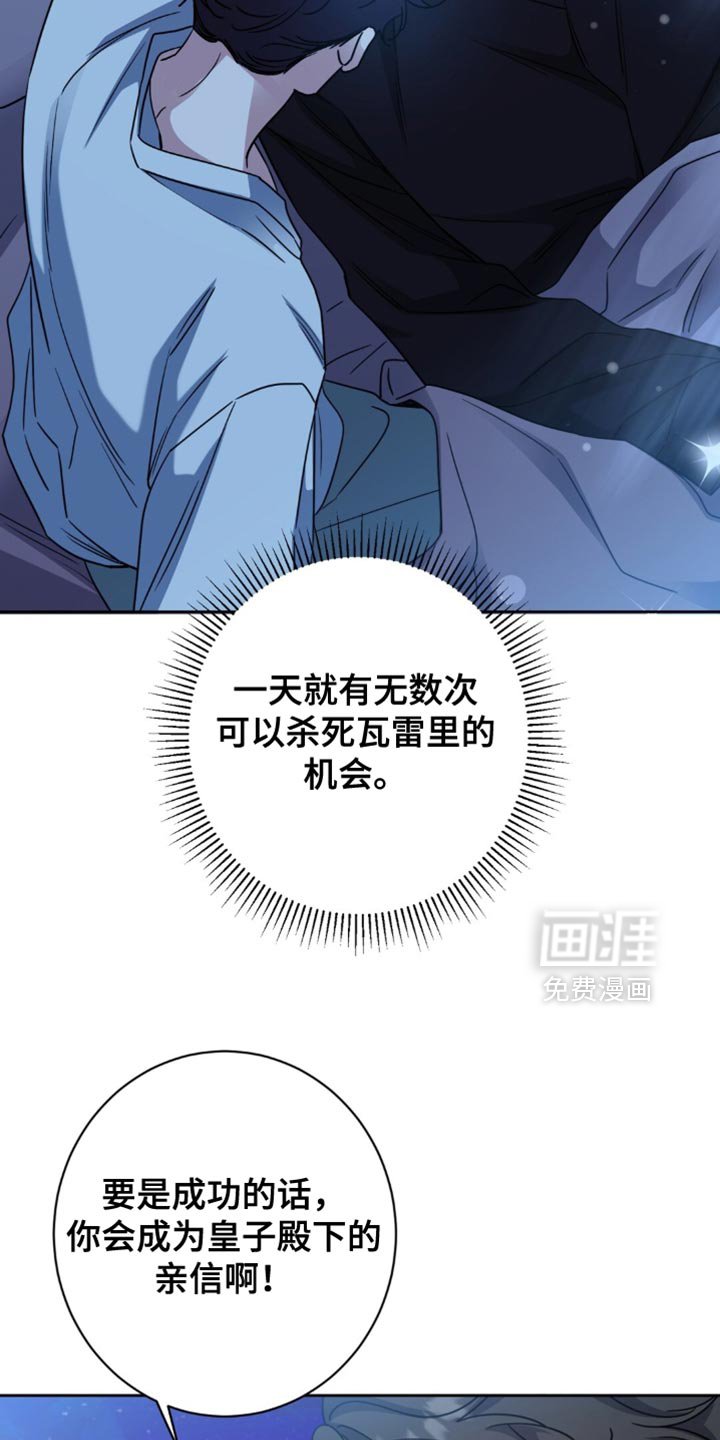 第102章：粗心大意的家伙