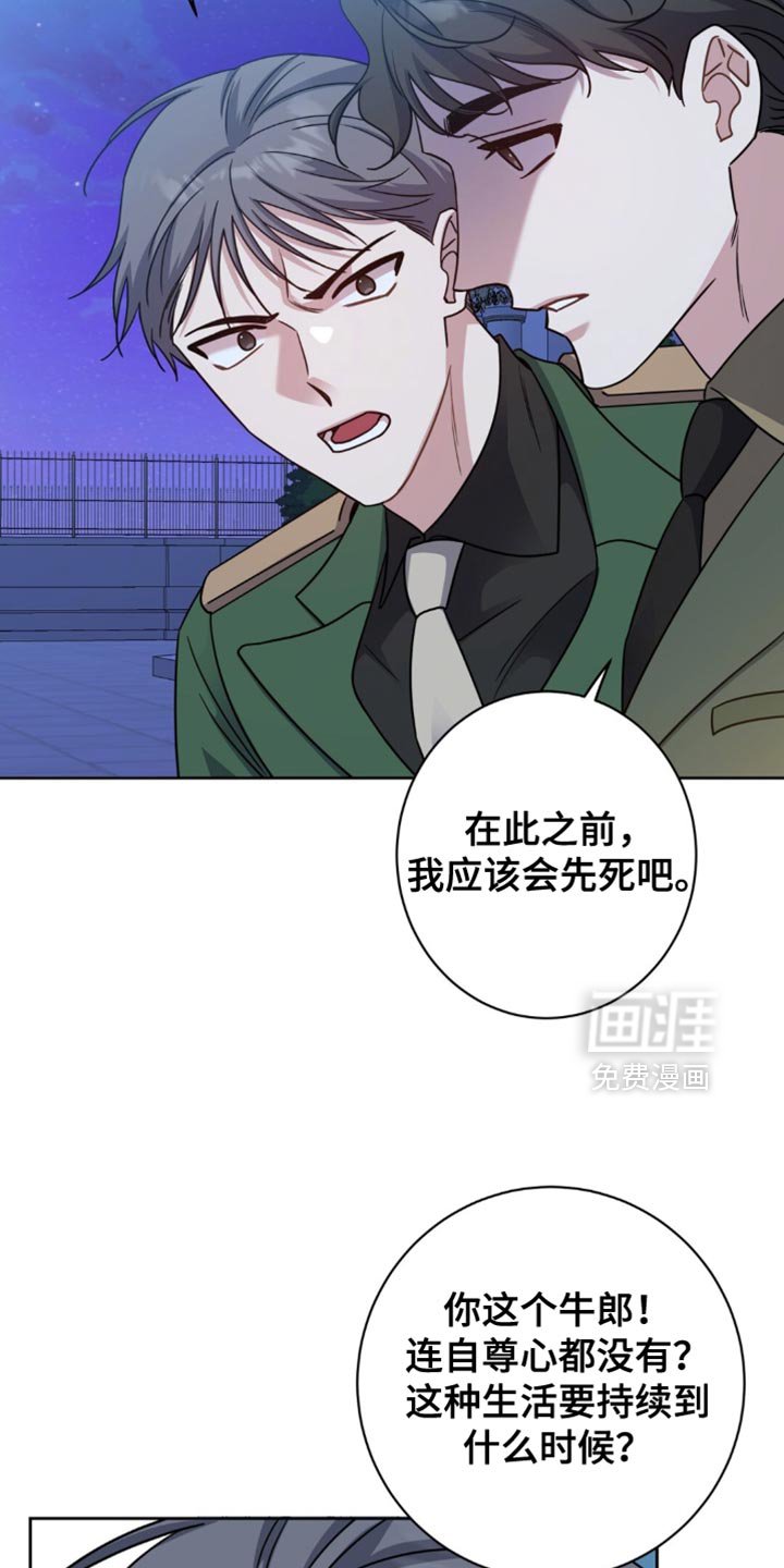 第102章：粗心大意的家伙