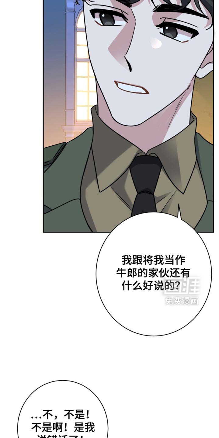第102章：粗心大意的家伙