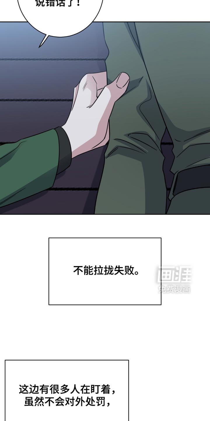 第102章：粗心大意的家伙