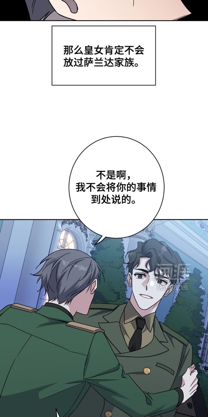 第102章：粗心大意的家伙