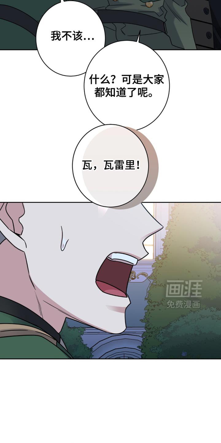 第102章：粗心大意的家伙