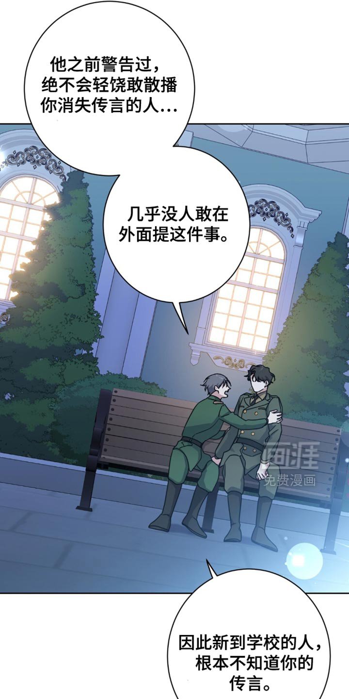 第102章：粗心大意的家伙