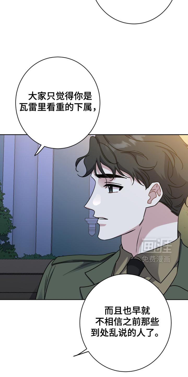 第102章：粗心大意的家伙