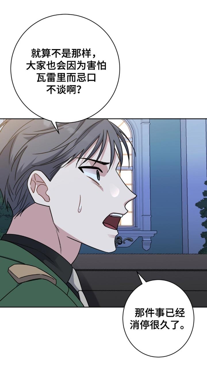 第102章：粗心大意的家伙