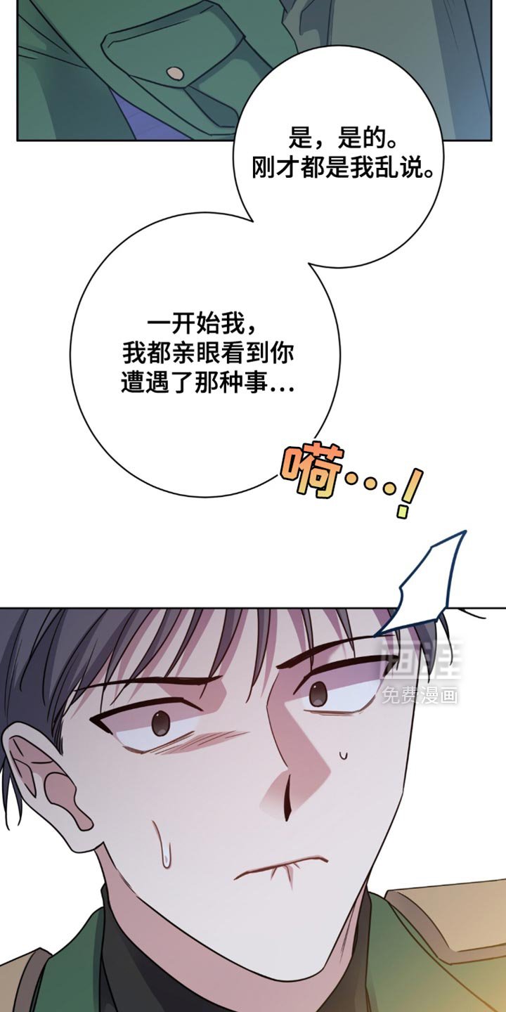 第102章：粗心大意的家伙