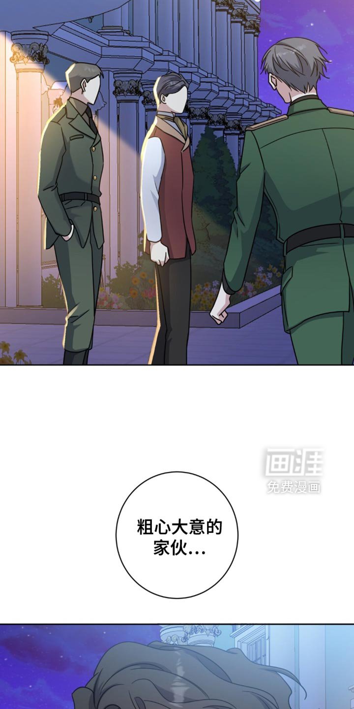 第102章：粗心大意的家伙